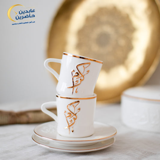 طقم فناجين قهوة تركي