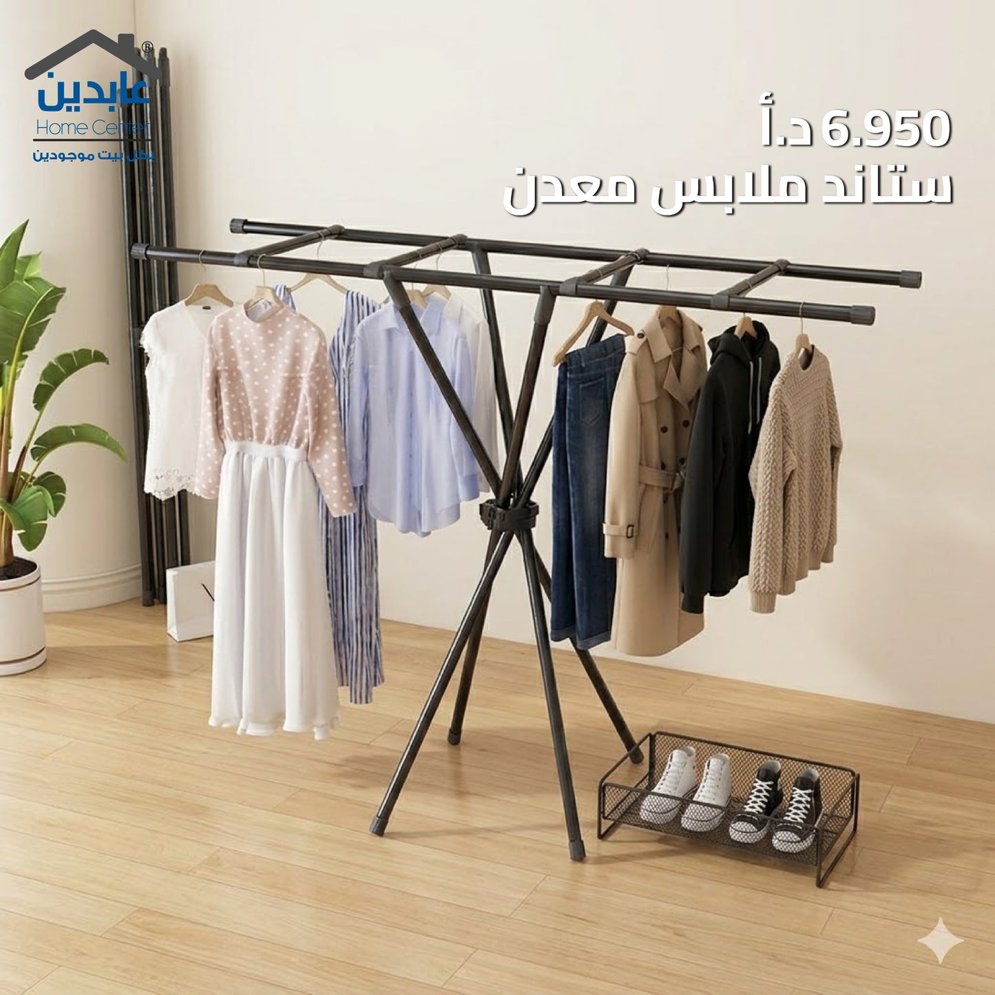 ستاند ملابس معدن