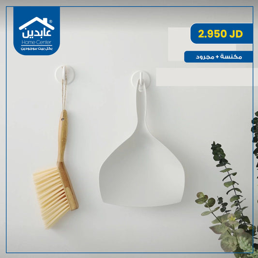 مكنسة + مجرود