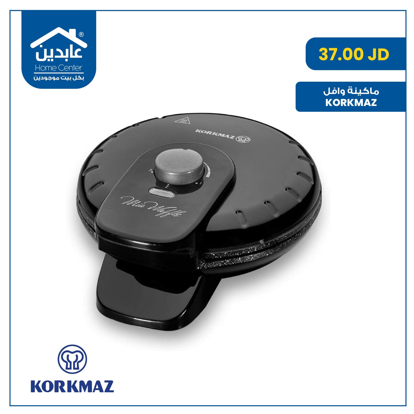 ماكينة وافل Korkmaz