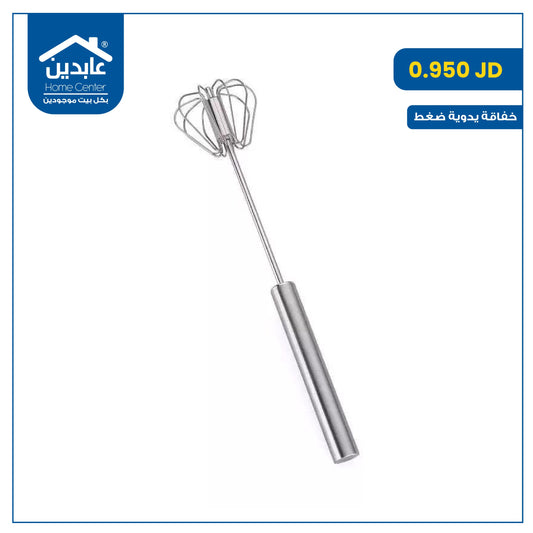 خفاقة يدوية ضغط