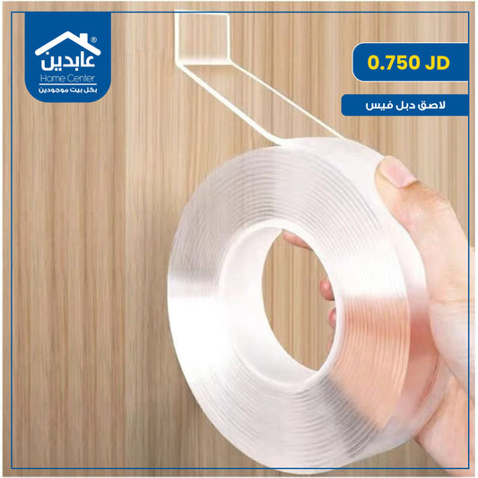 لاصق دبل فيس