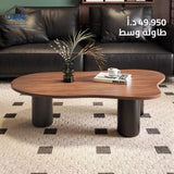 طاولة وسط