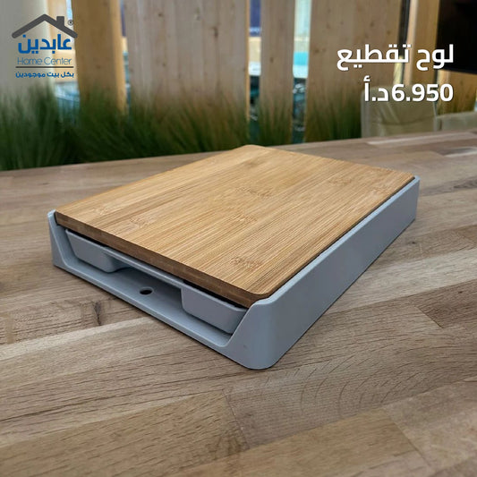 chopping board