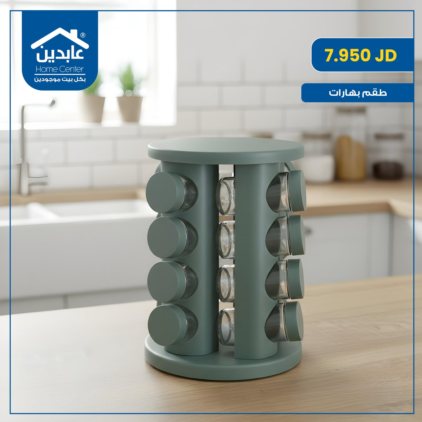 طقم بهارات ستاند