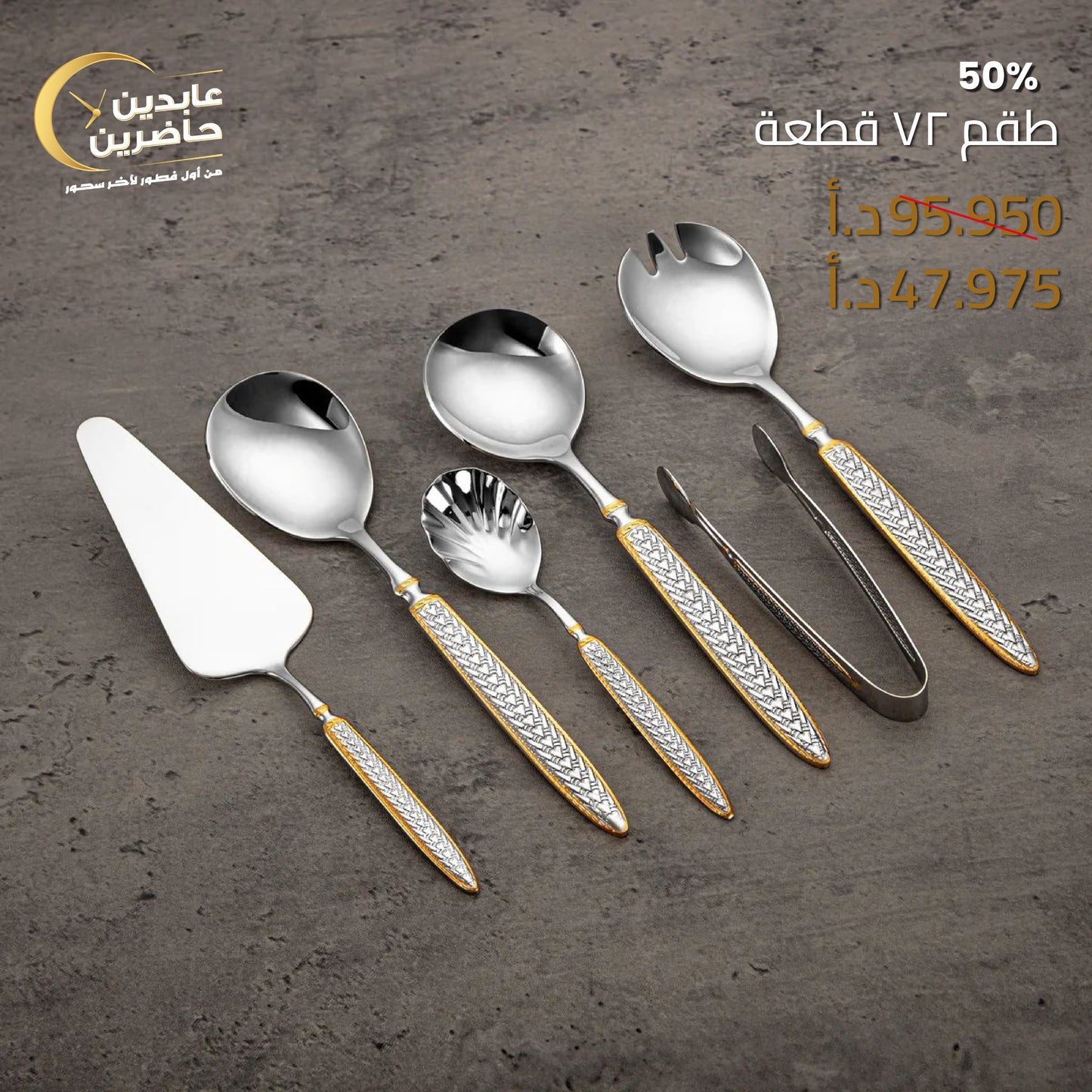 72-Piece Cutlery Set