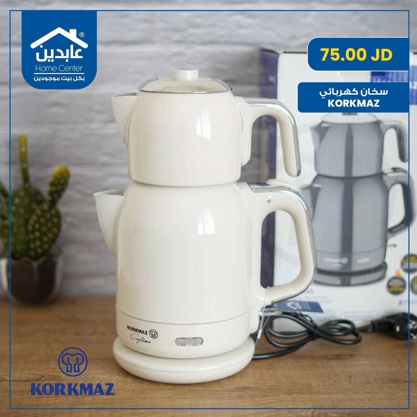 سخان كهربائي Korkmaz