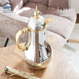 دلة قهوة Sofia