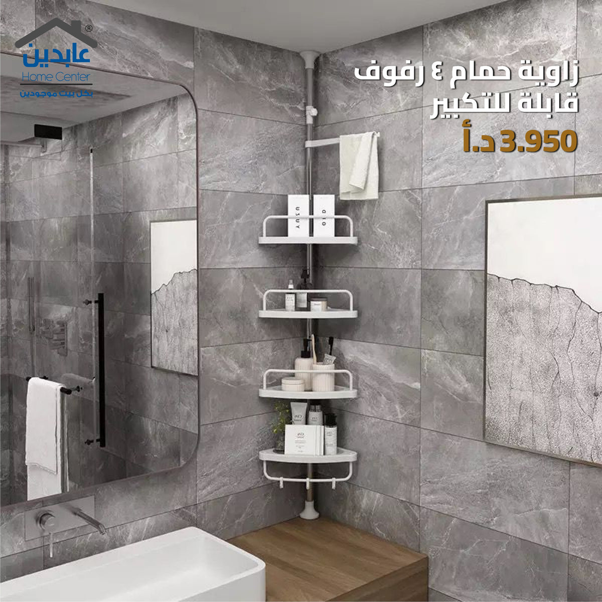 زاوية حمام
