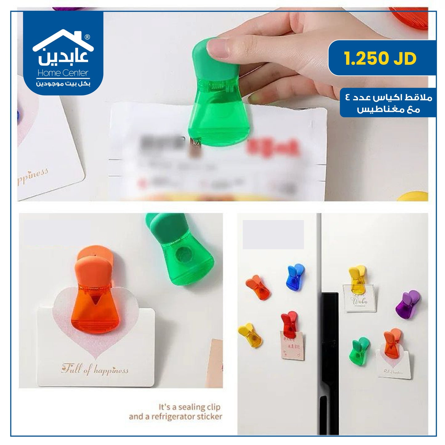 ملاقط أكياس