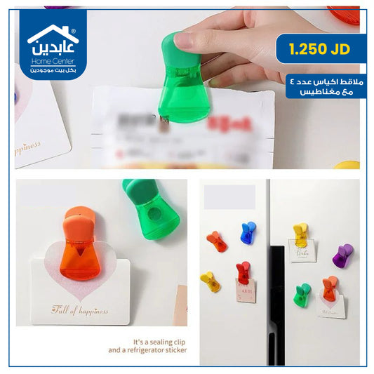 ملاقط أكياس