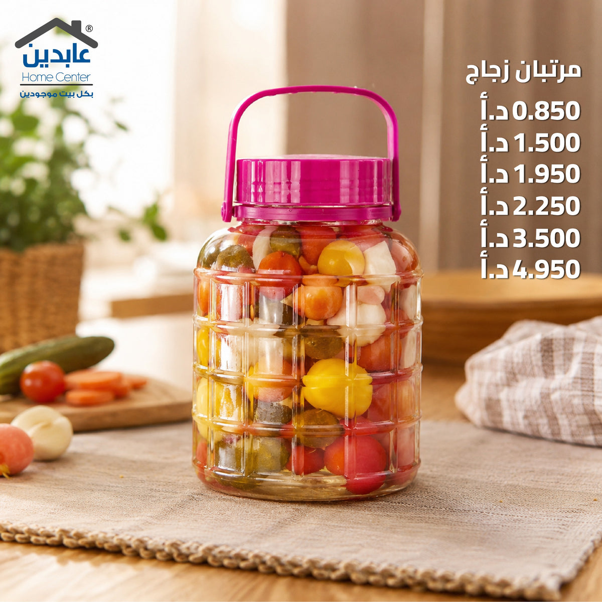 مرتبان زجاج