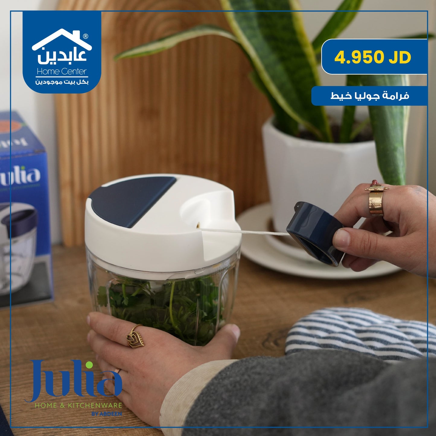 فرامة خيط Julia