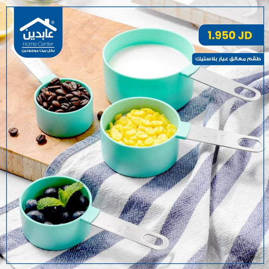 طقم معالق عيار