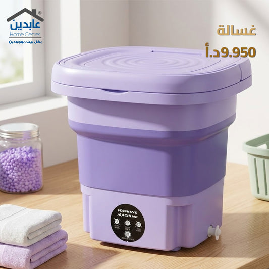 غسالة