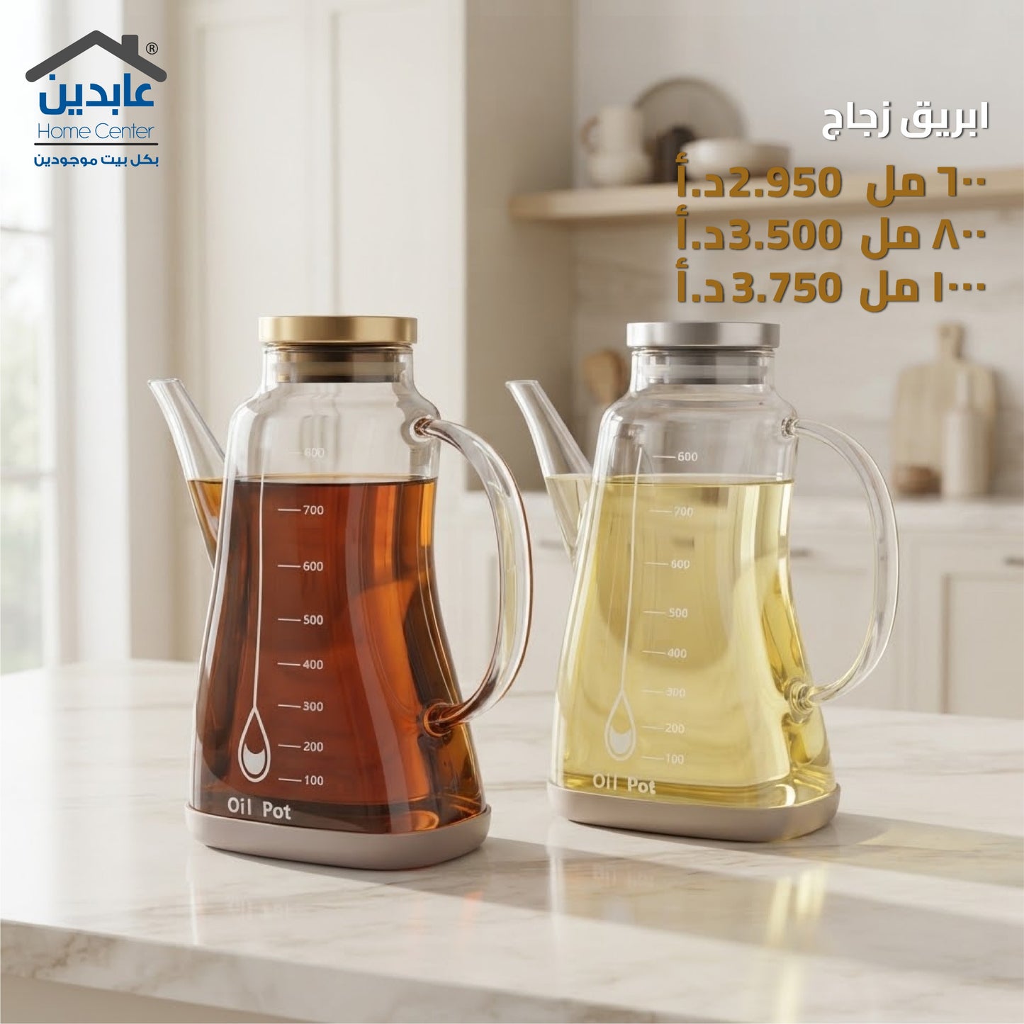 إبريق زجاج