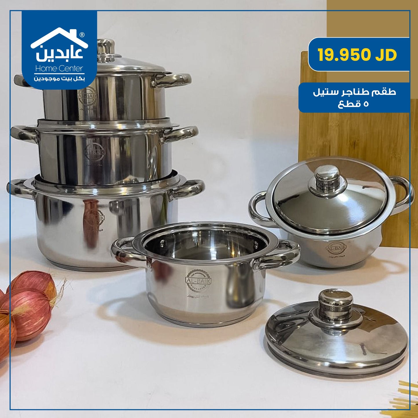 طقم طناجر ستيل 5 قطع