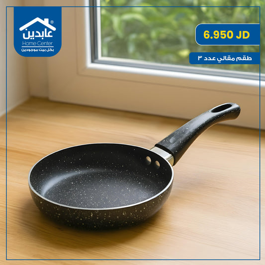 طقم مقالي جرانيت