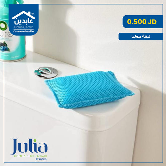 ليفة تنظيف Julia