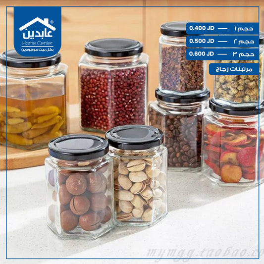 مرتبان زجاج