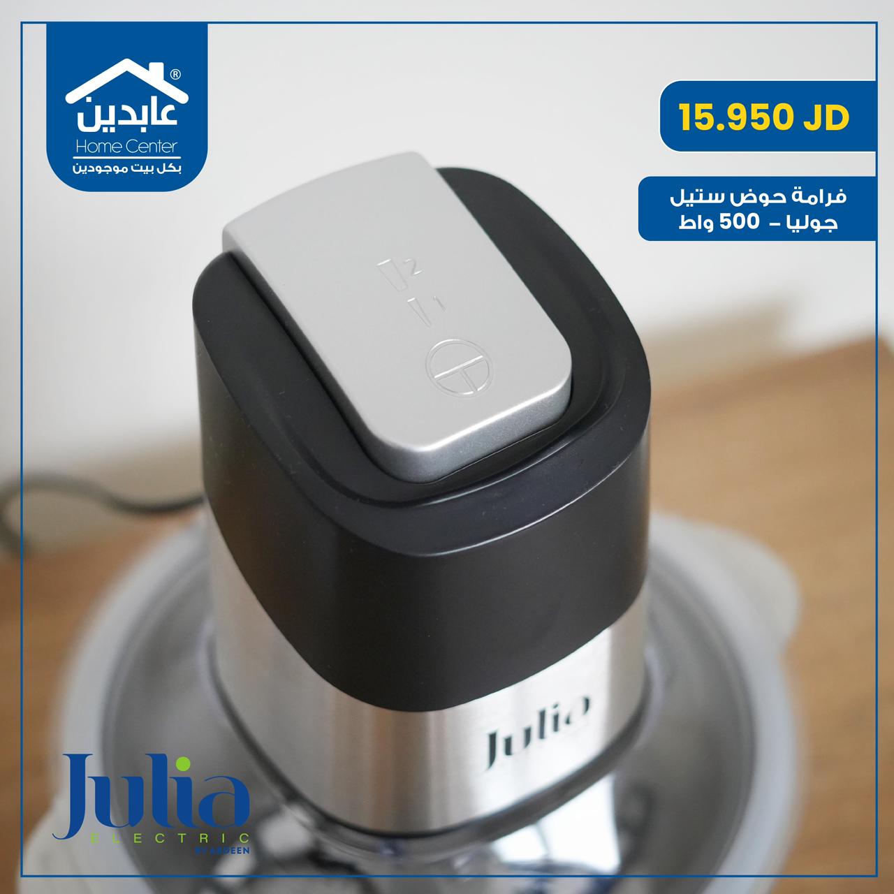 فرامة حوض ستيل Julia