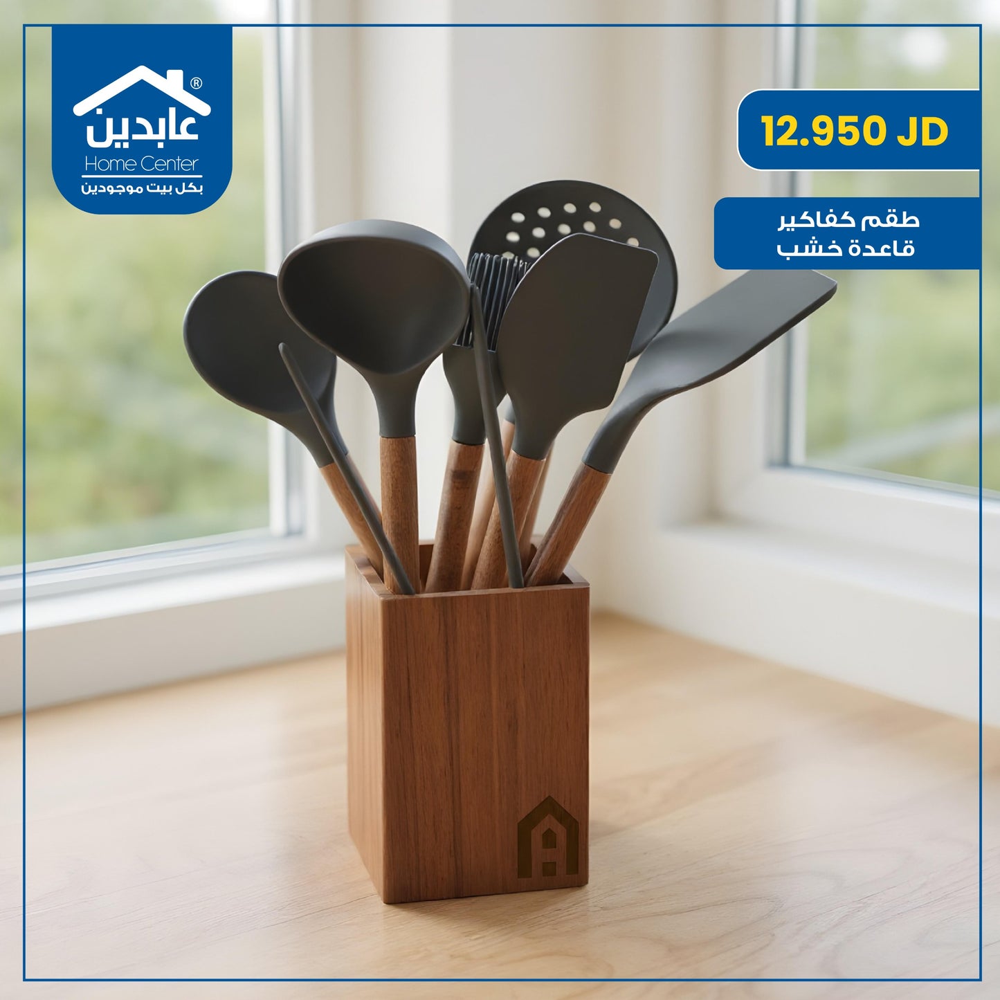 طقم كفاكير سيليكون