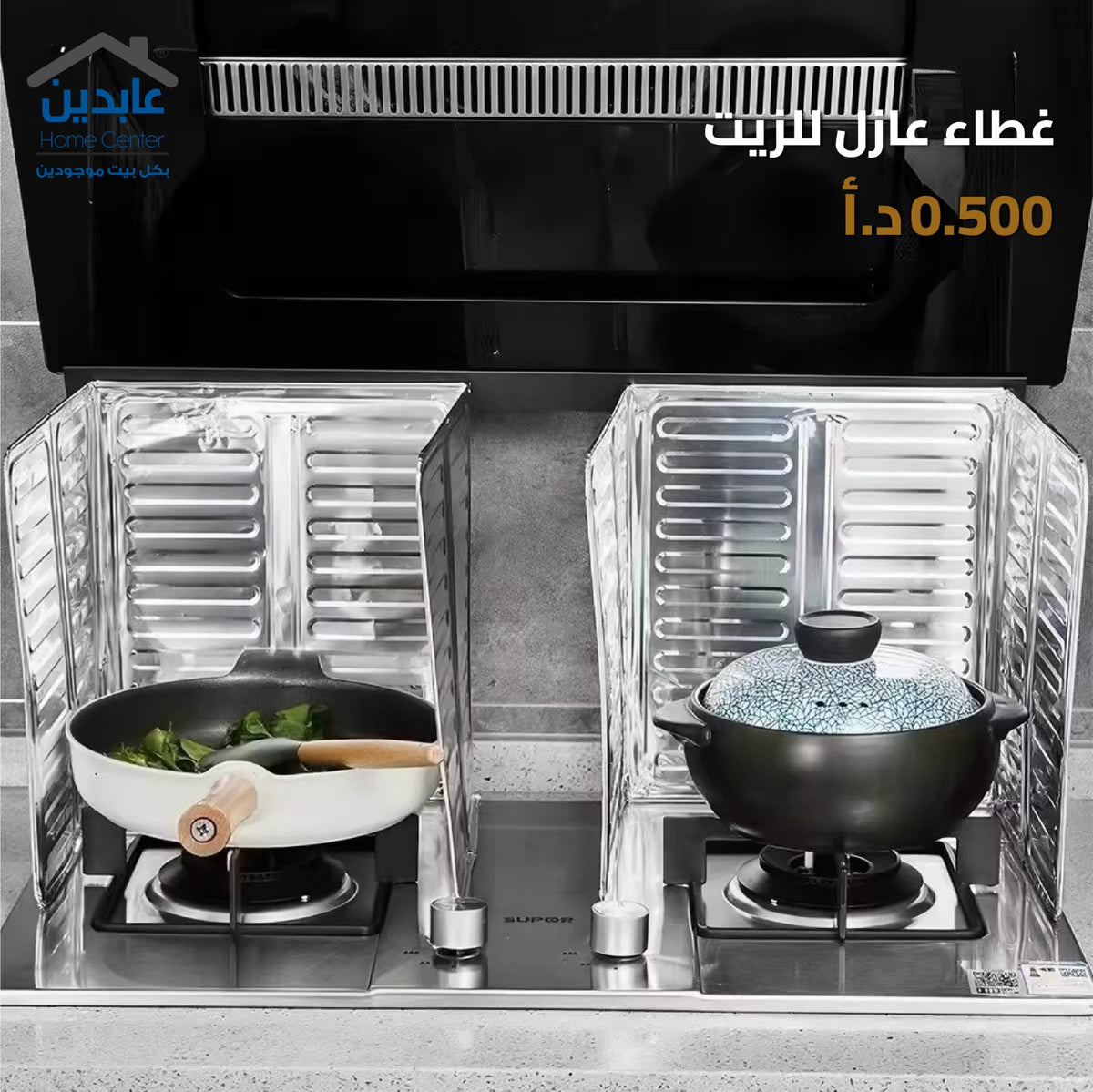 غطاء عازل للزيت