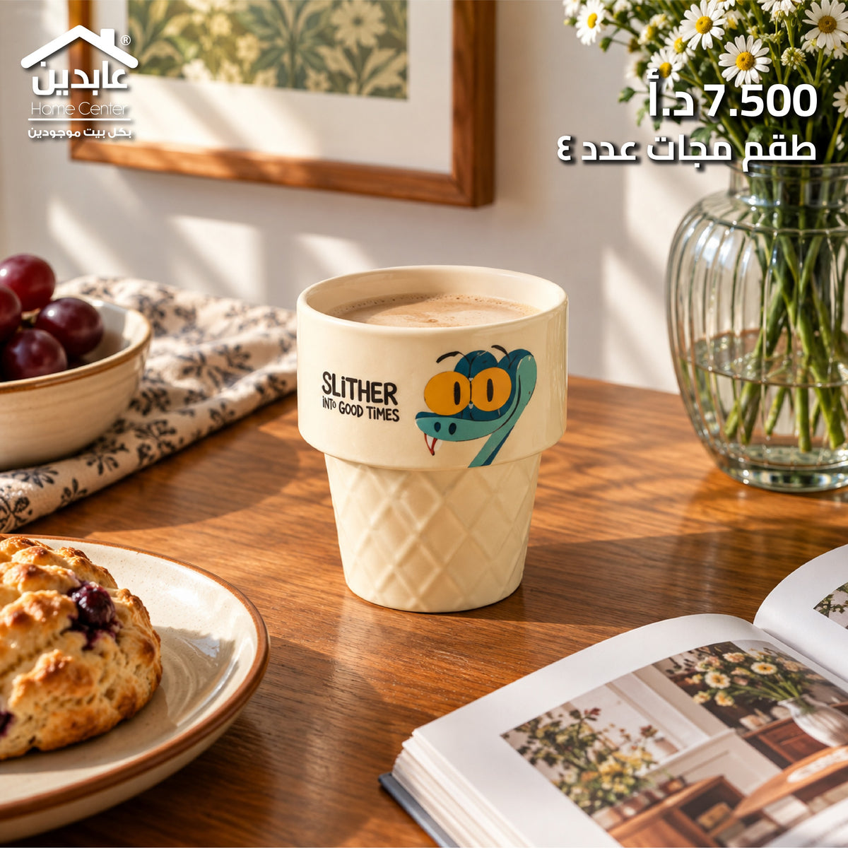 طقم مجات