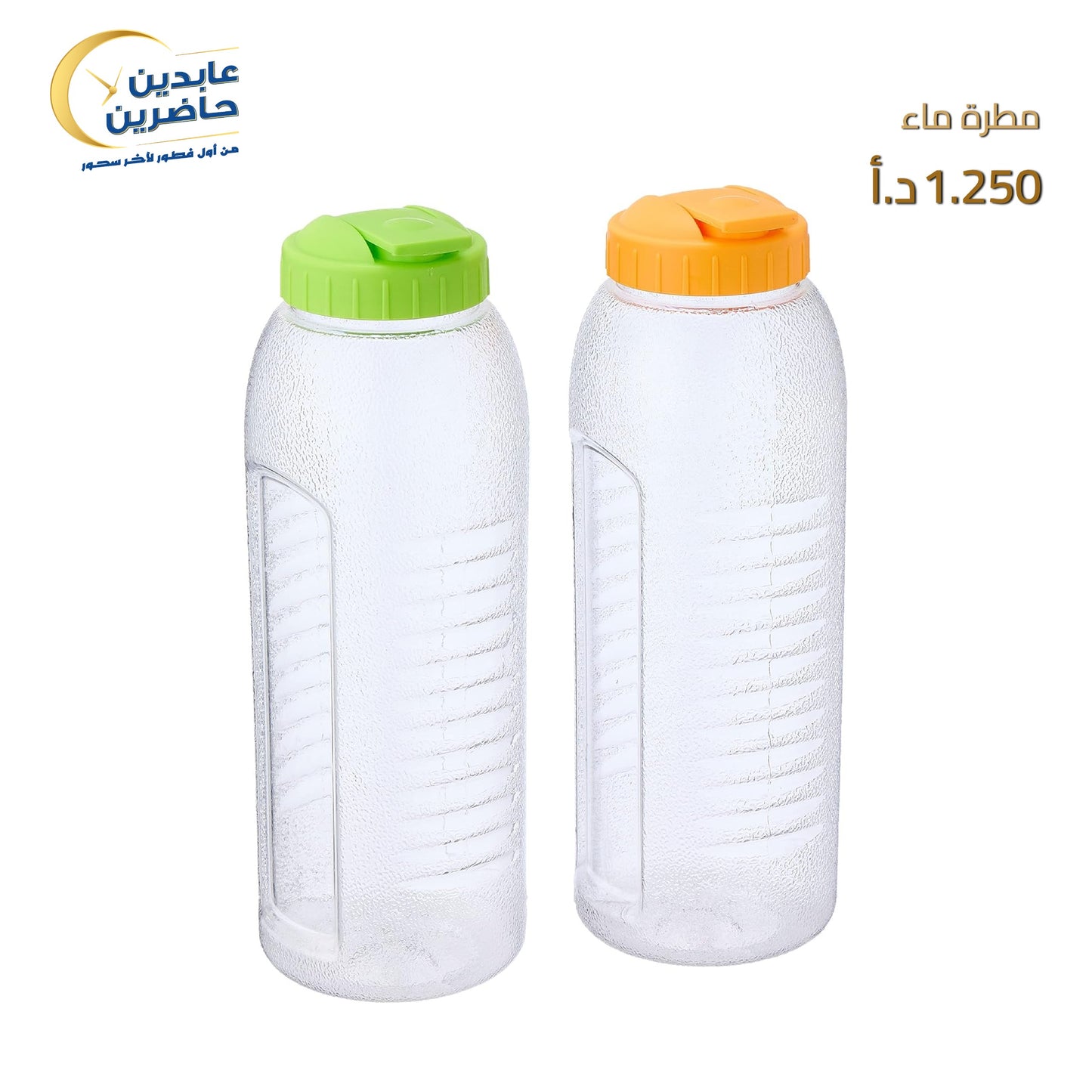 مطرة ماء بلاستيك