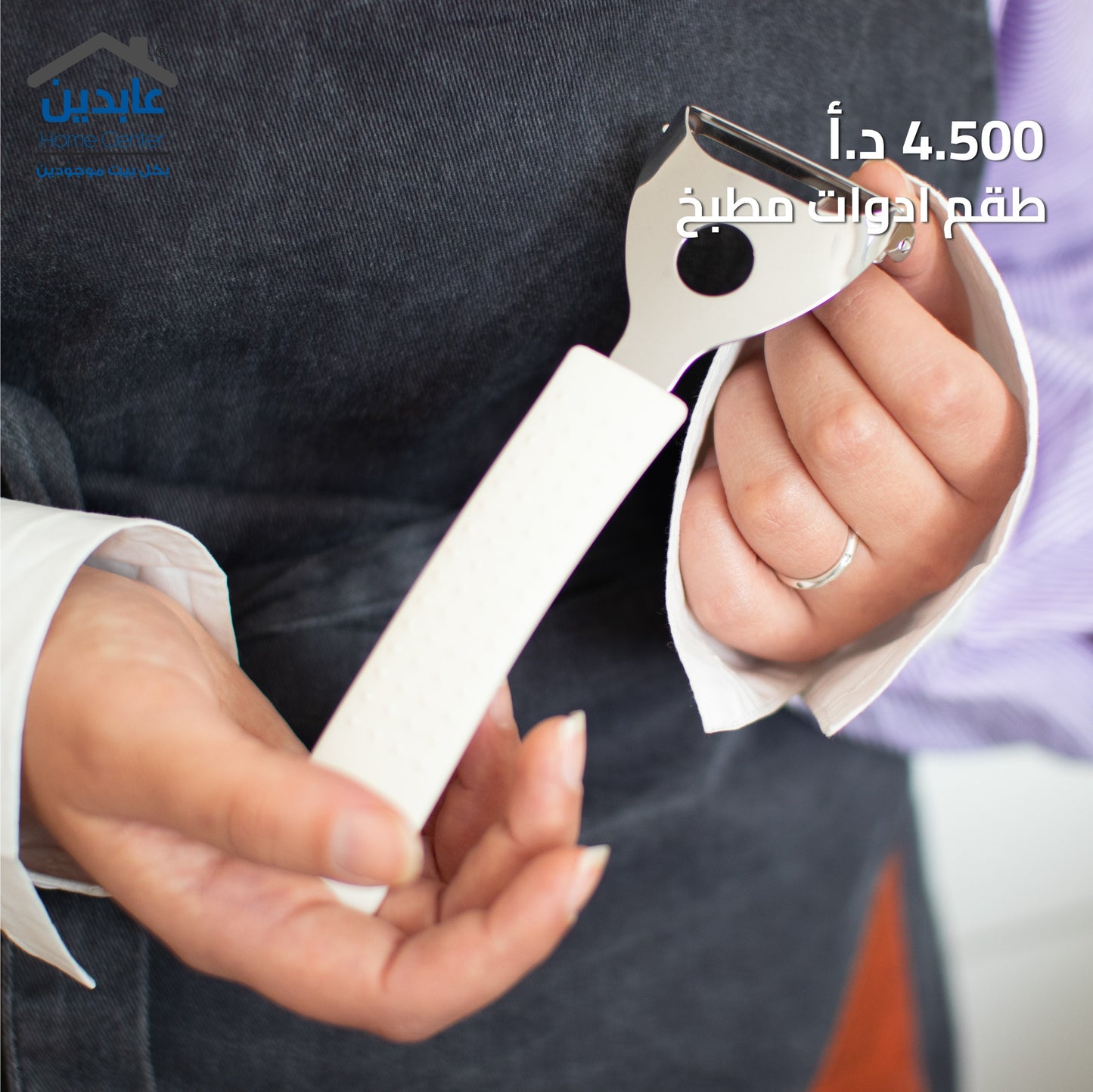طقم أدوات مطبخ