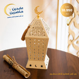 فانوس رمضاني SOFIA