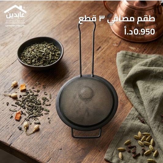 طقم مصافي