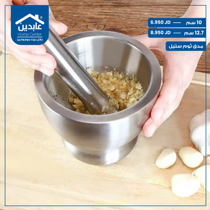 مدق ثوم ستيل