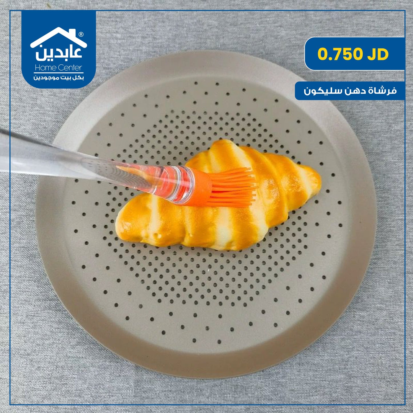 فرشاة دهن سيليكون