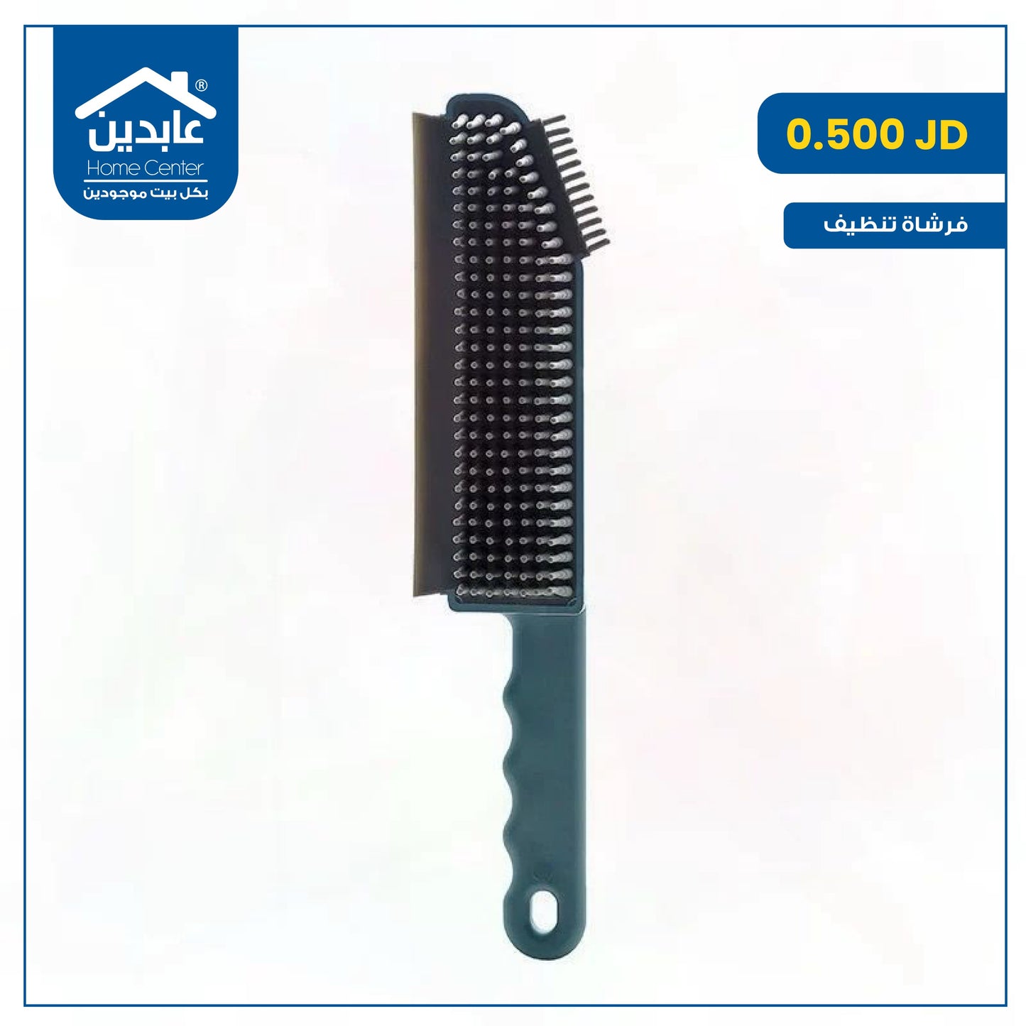 فرشاة تنظيف