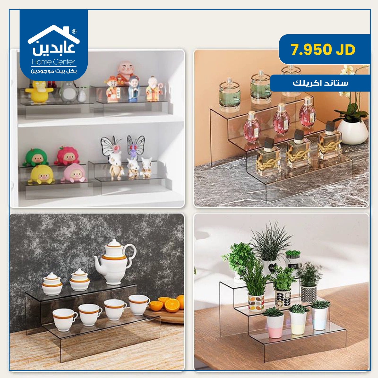 ستاند أكريليك