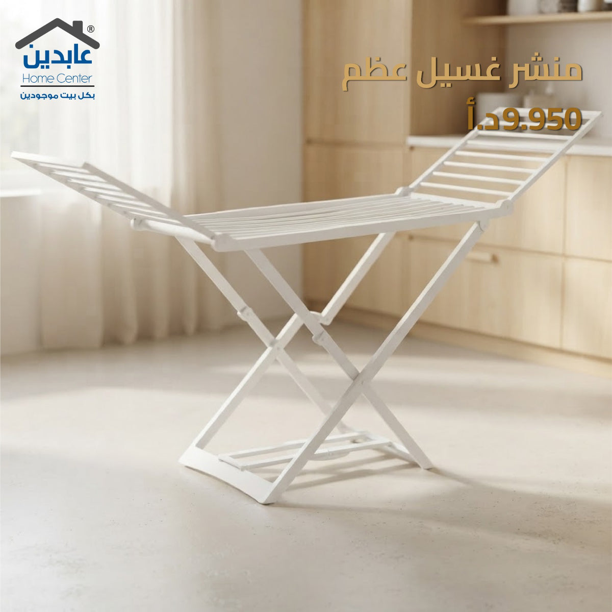 Clothes Drying Rack Foldable with Side Wings — A Home