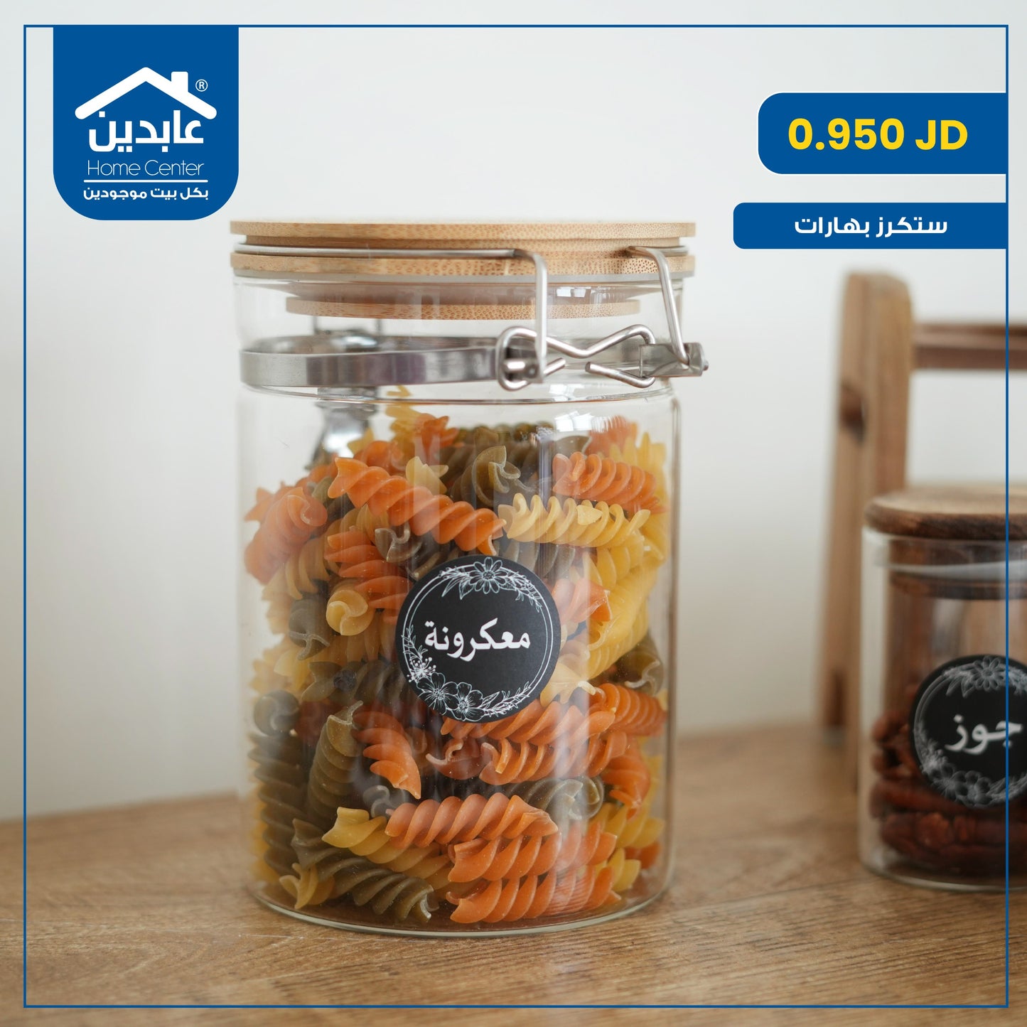 ستيكرز بهارات