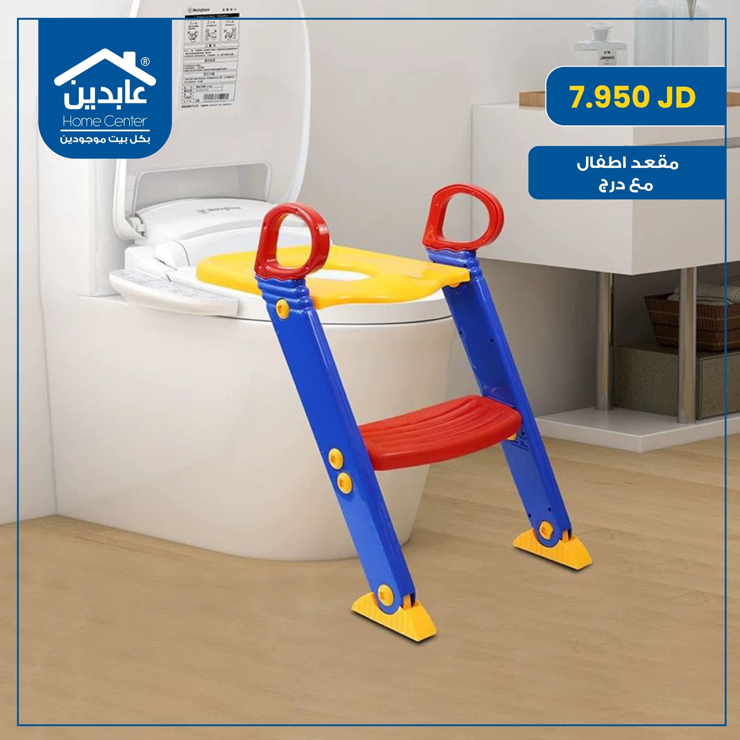 مقعد أطفال مع درج