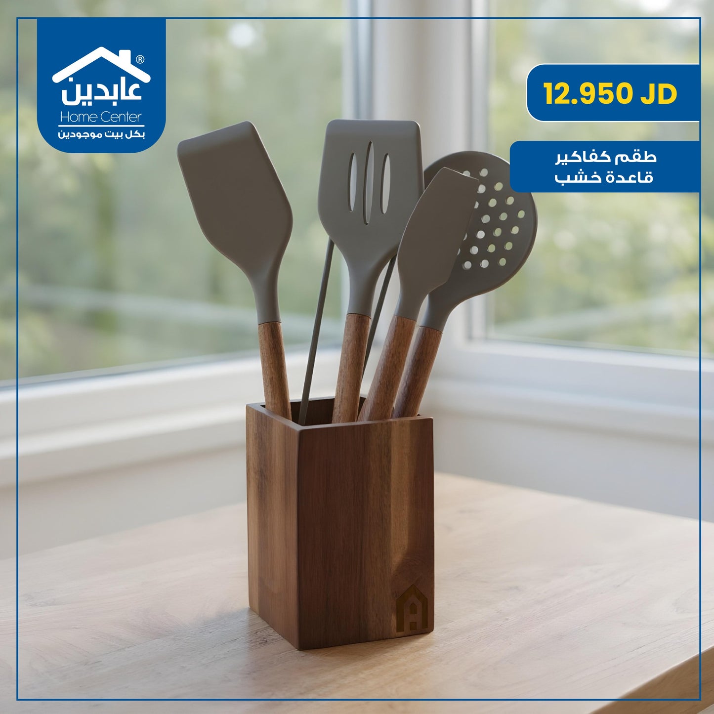 طقم كفاكير سيليكون