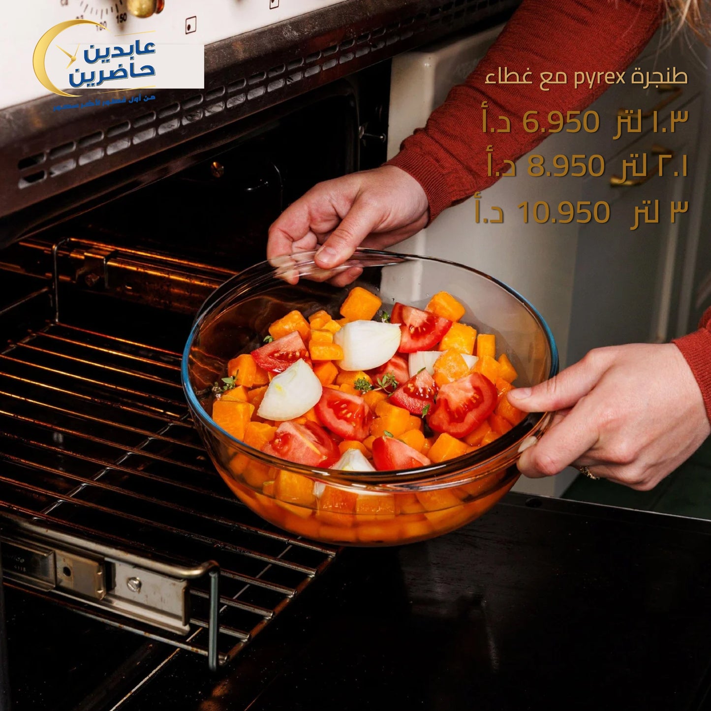 طنجرة مع غطاء Pyrex