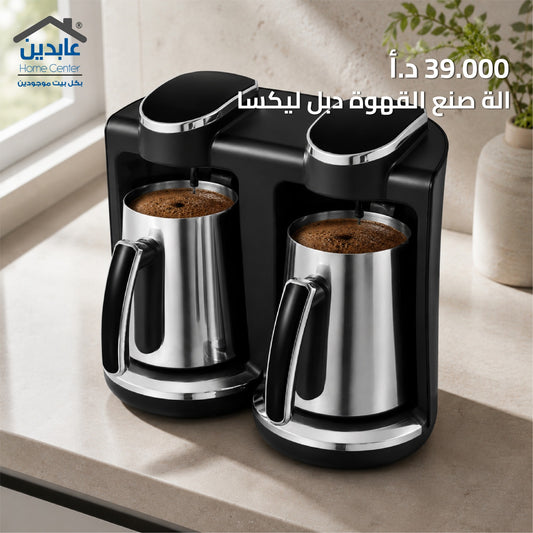 ماكينة صنع القهوة LEXA