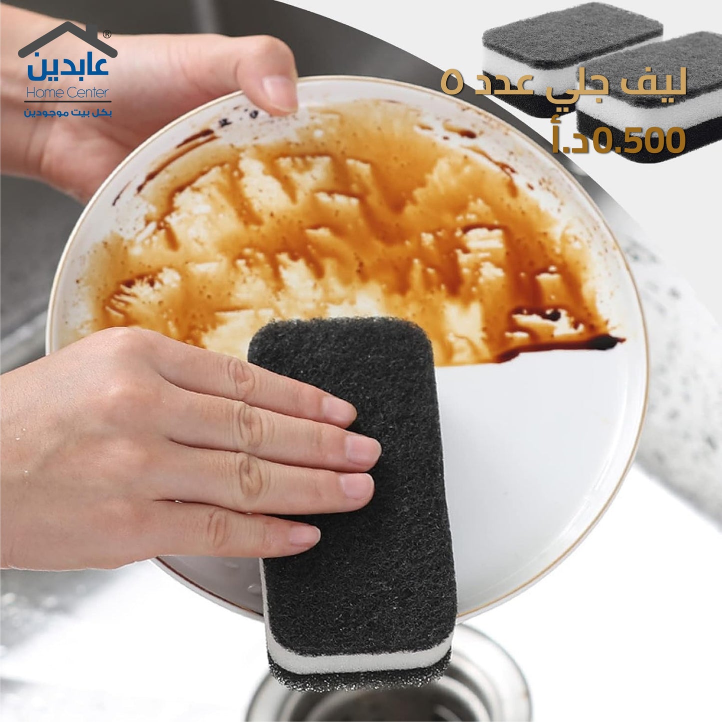 ليف جلي عدد 5