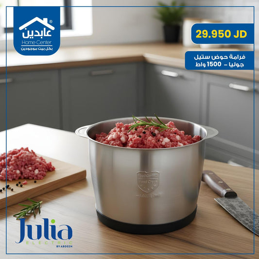 فرامة حوض ستيل Julia