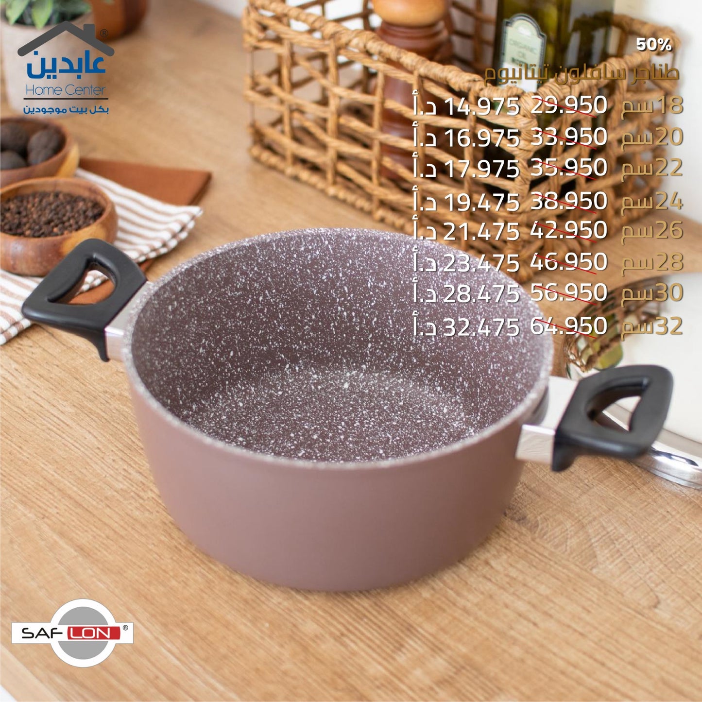 Saflon Titanium Pot