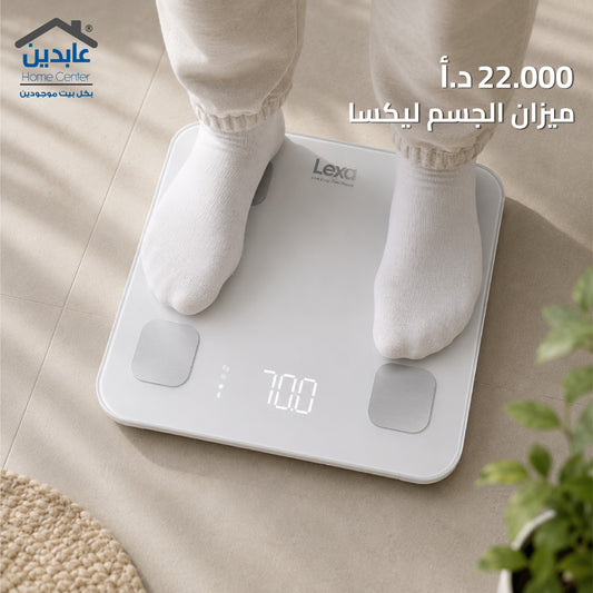 ميزان جسم LEXA