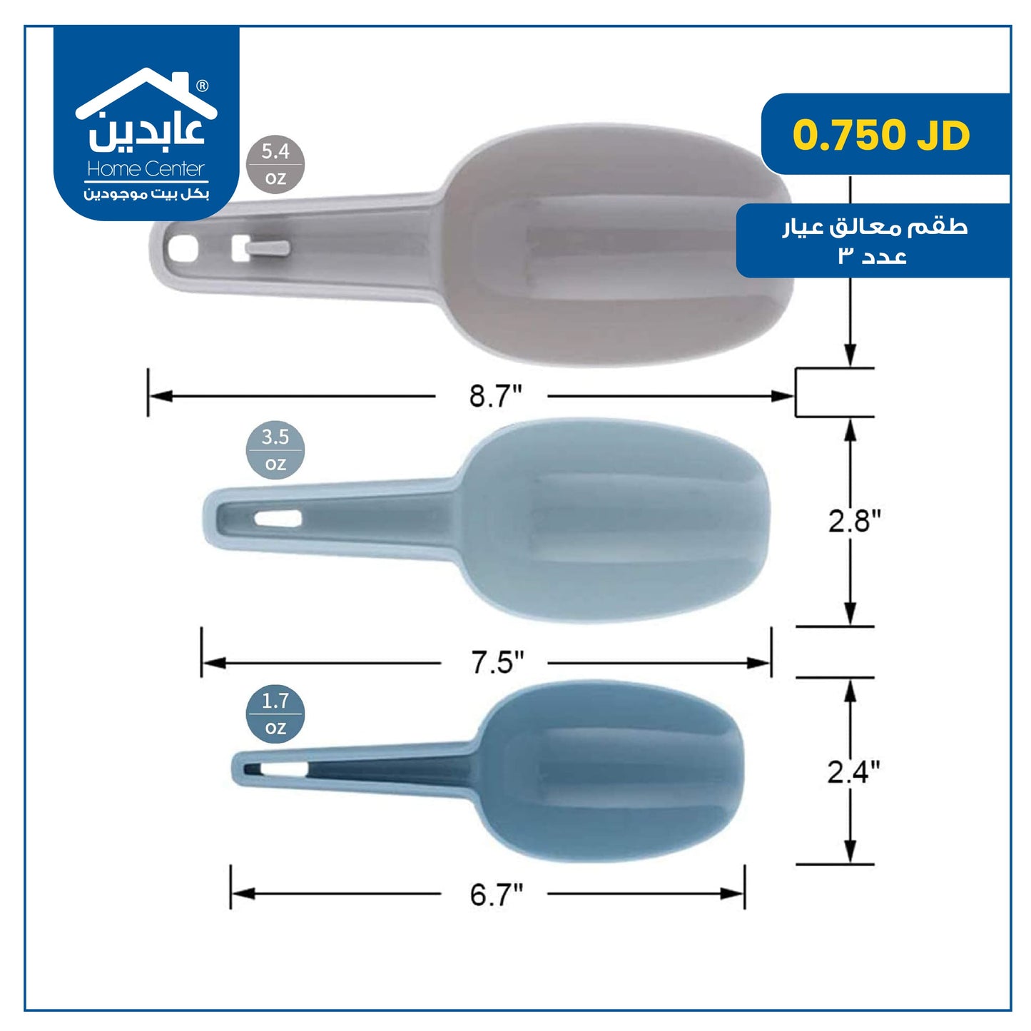 طقم معالق عيار