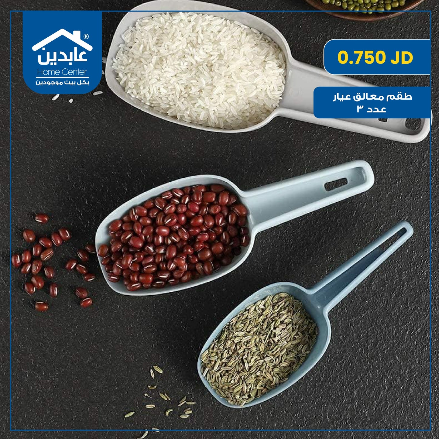 طقم معالق عيار