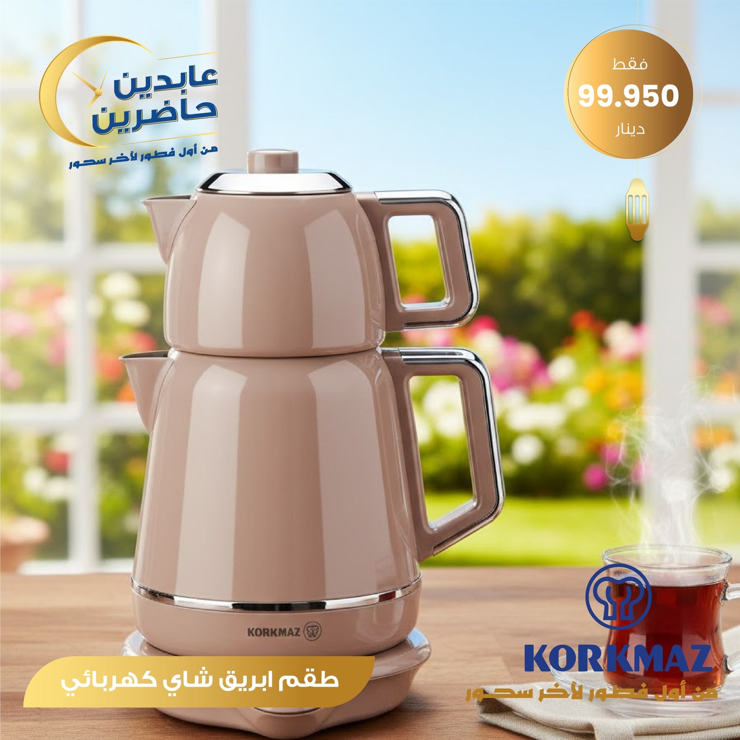 Electric teapot set