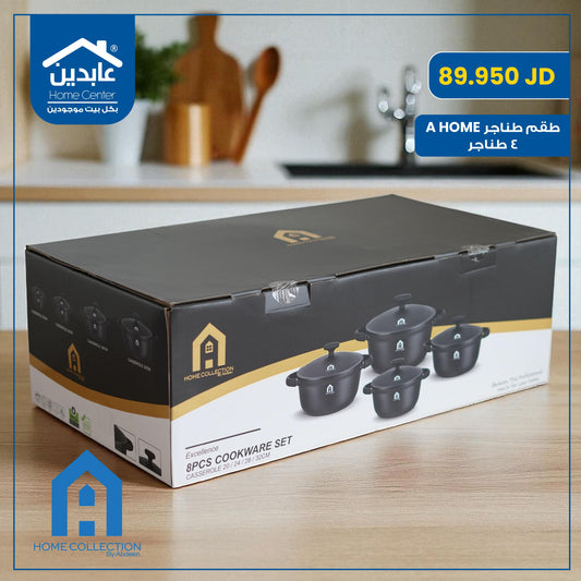 طقم طناجر A Home